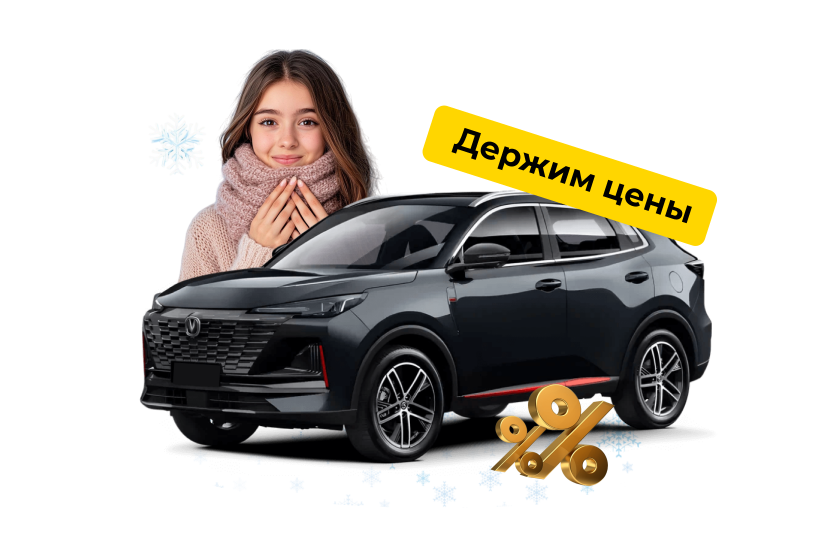 Заморозь цену!